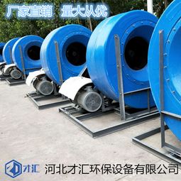 玻璃鋼離心風(fēng)機(jī)制造與代駕行業(yè)風(fēng)險(xiǎn) 廠家直銷與保險(xiǎn)保障的雙重思考