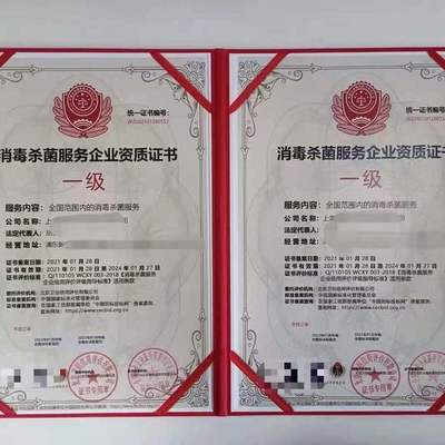 餐具清洗消毒服務資質證書辦理指南 費用、流程與注意事項
